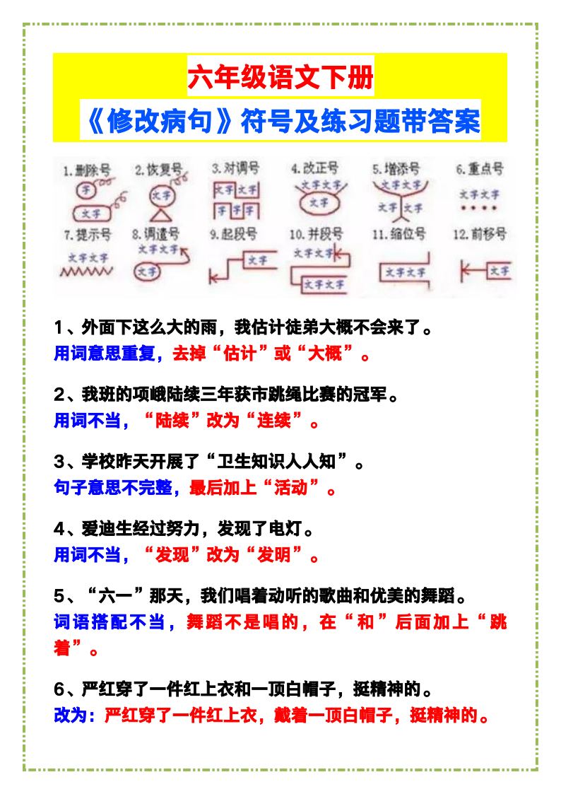资料预览 第1页