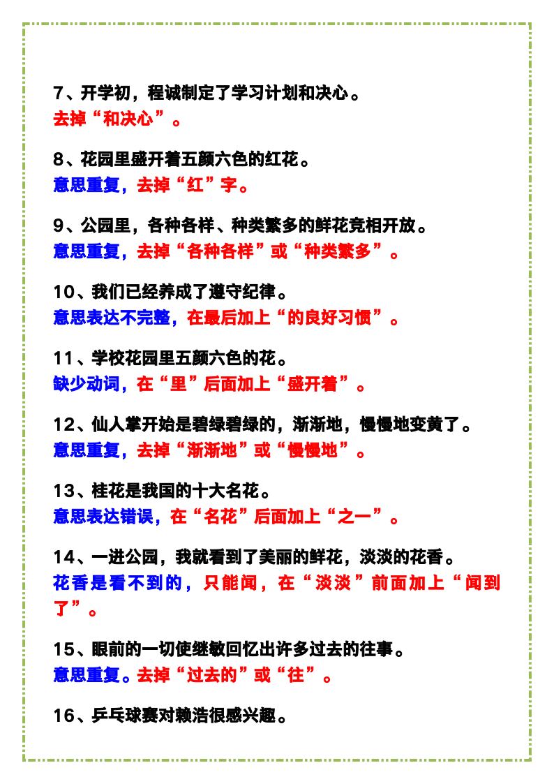 资料预览 第2页