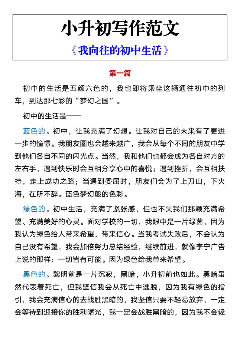资料预览 第1页