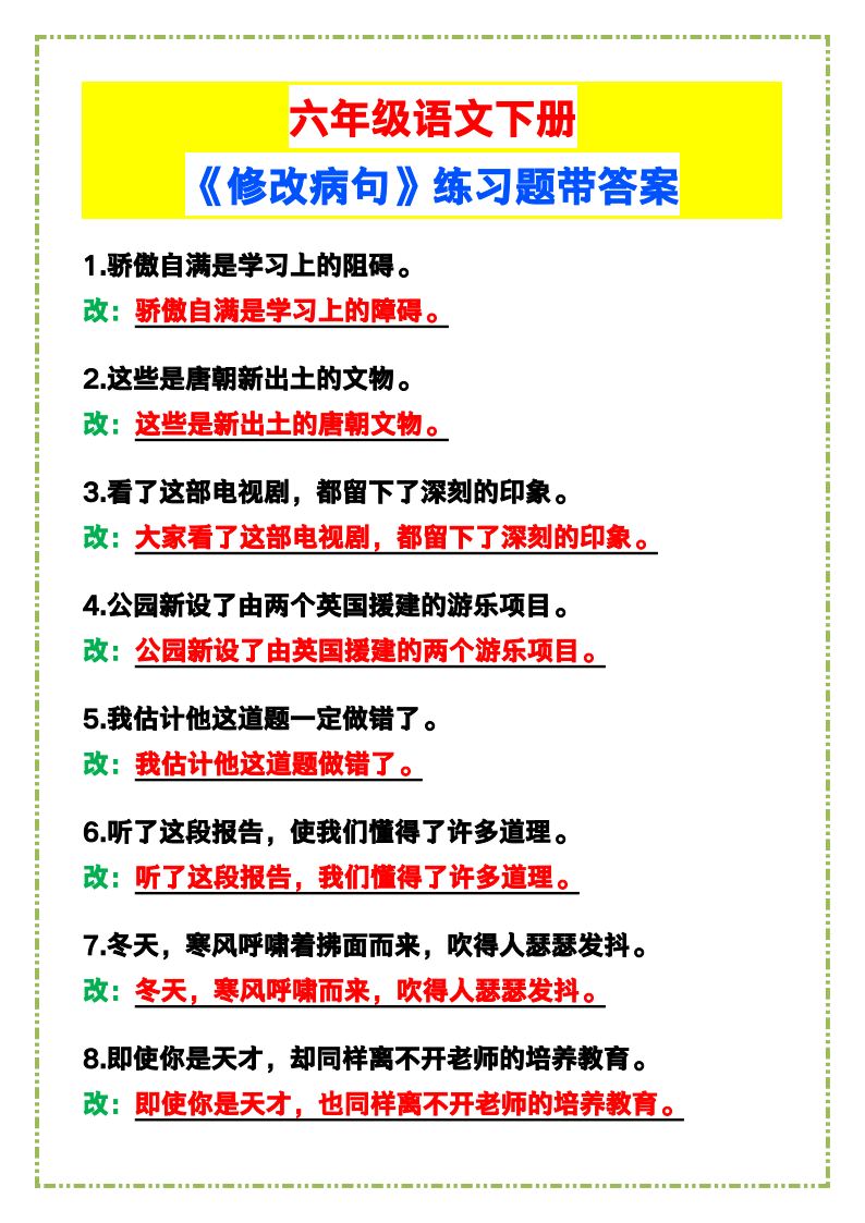 资料预览 第1页