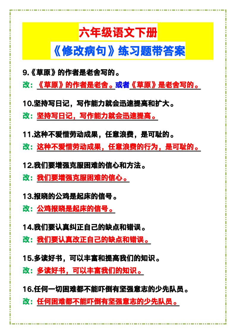 资料预览 第2页