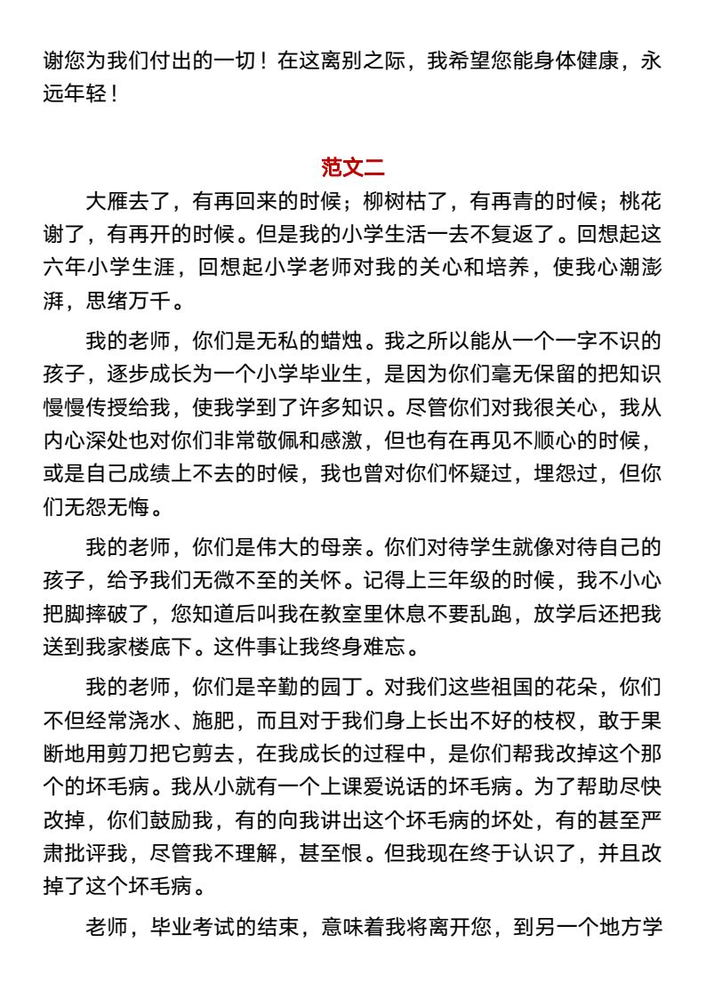 资料预览 第2页
