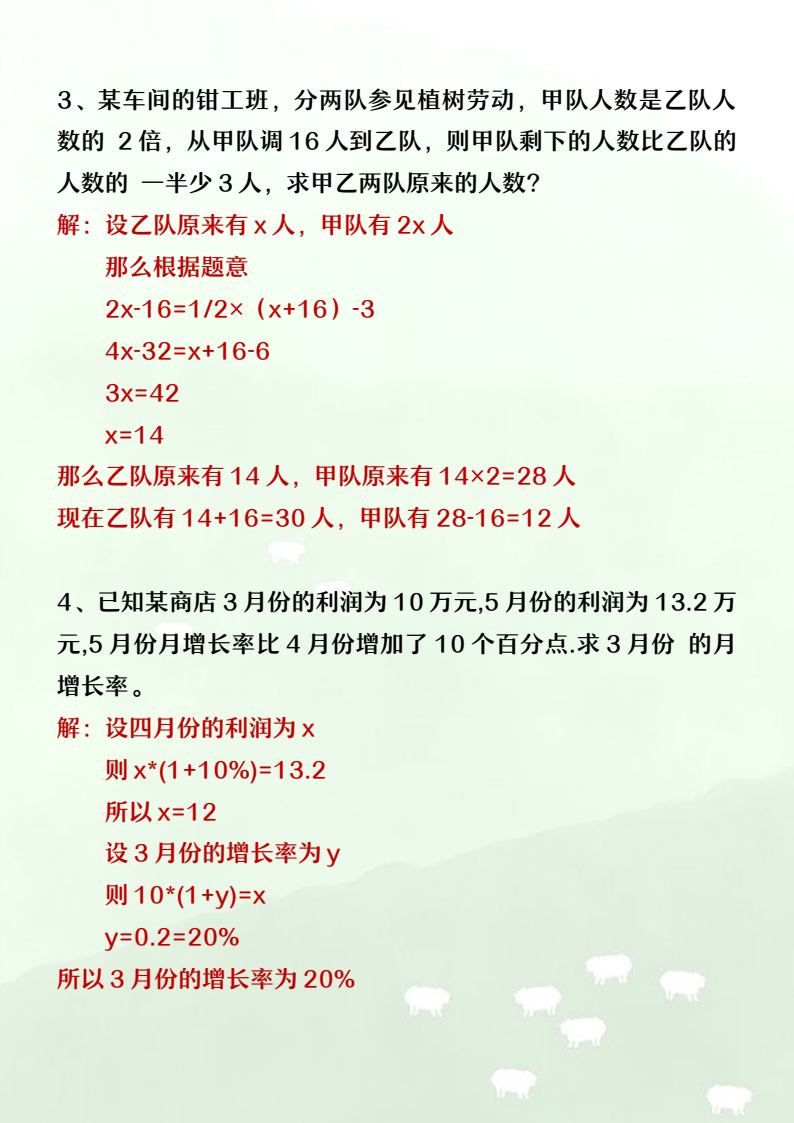 资料预览 第2页
