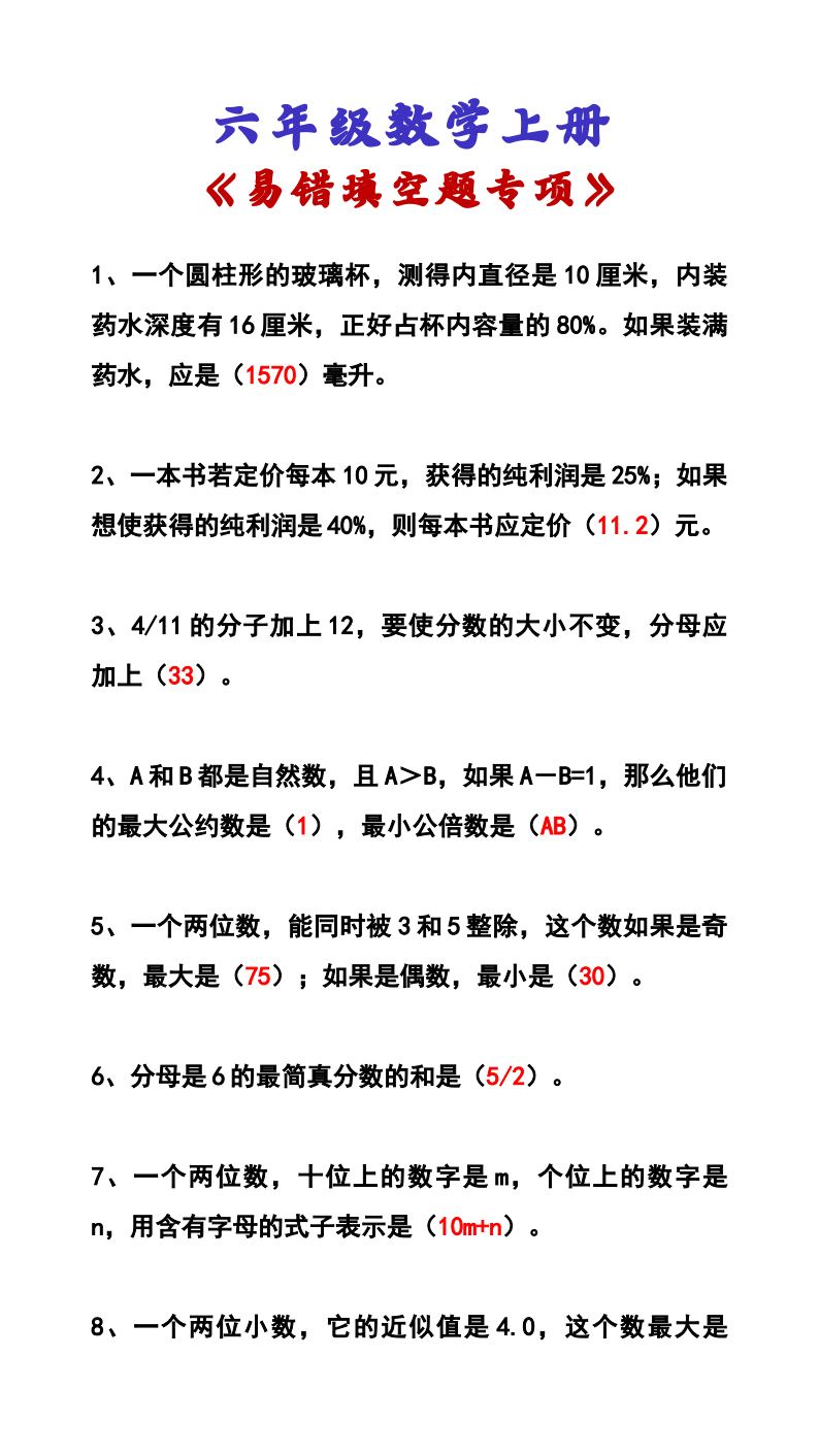 资料预览 第1页