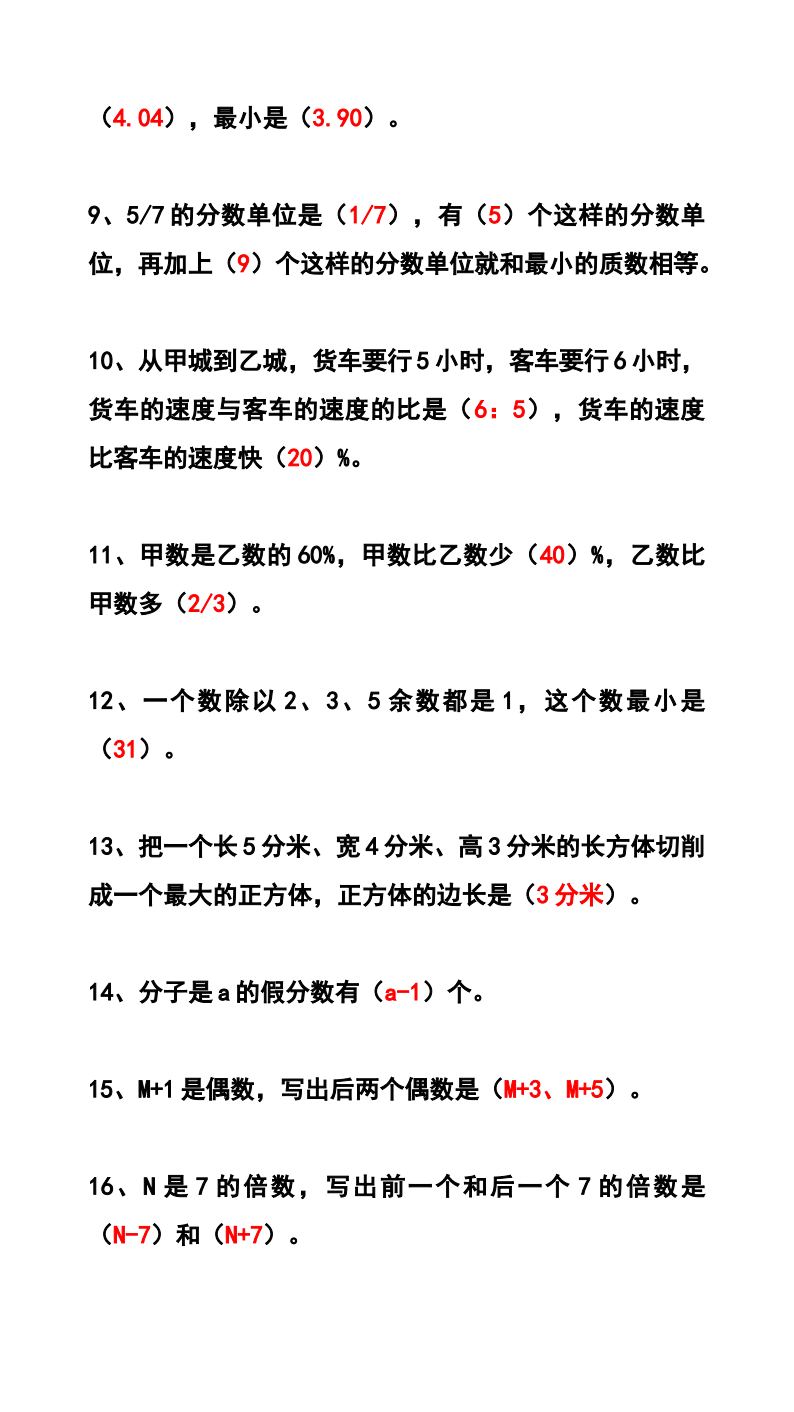 资料预览 第2页