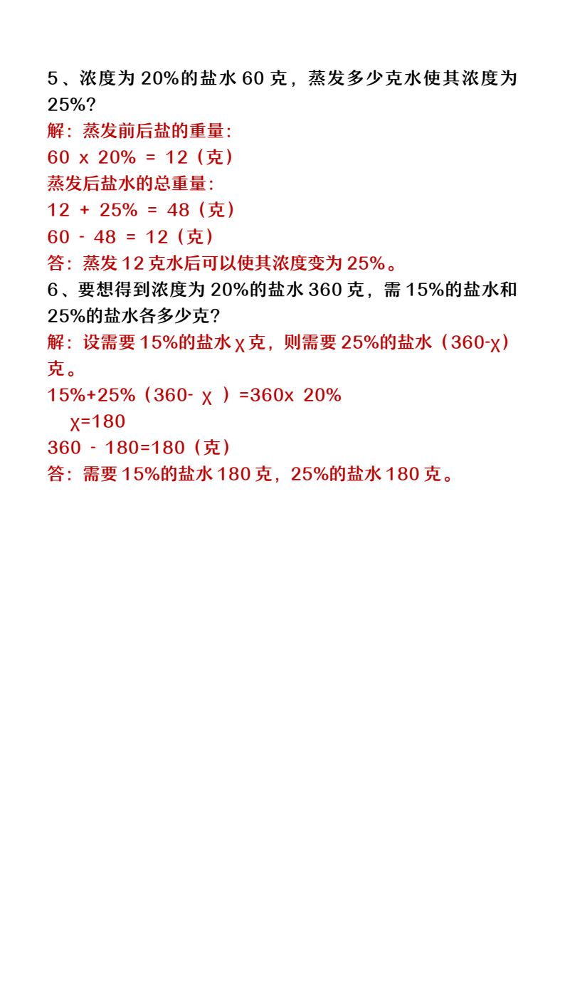 资料预览 第2页