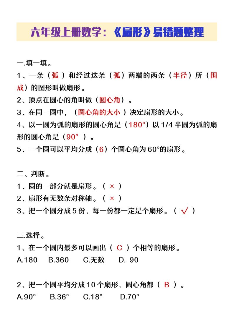 资料预览 第1页