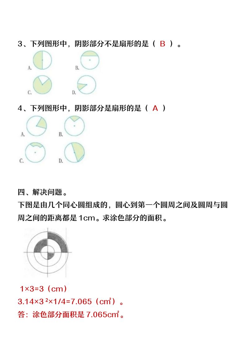 资料预览 第2页