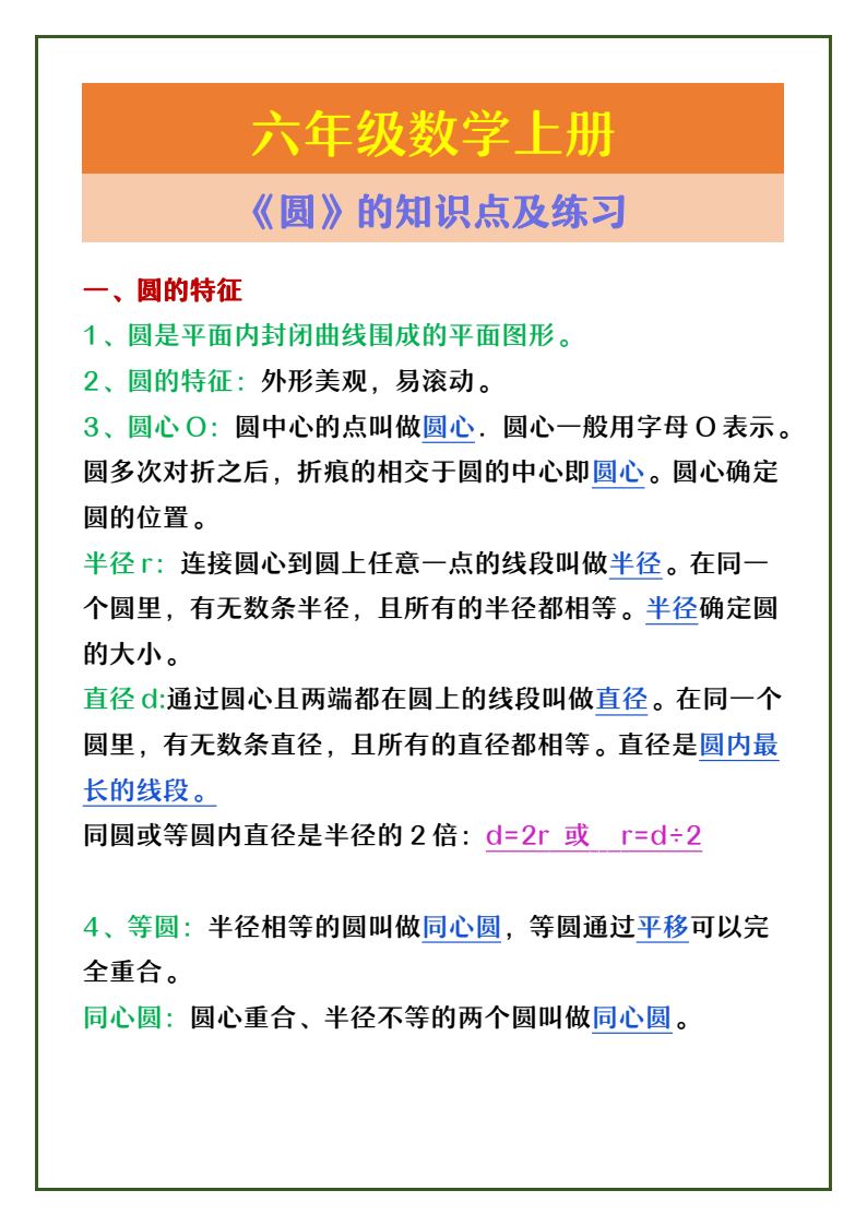 资料预览 第1页