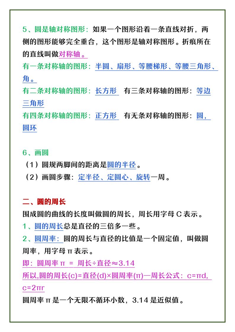 资料预览 第2页