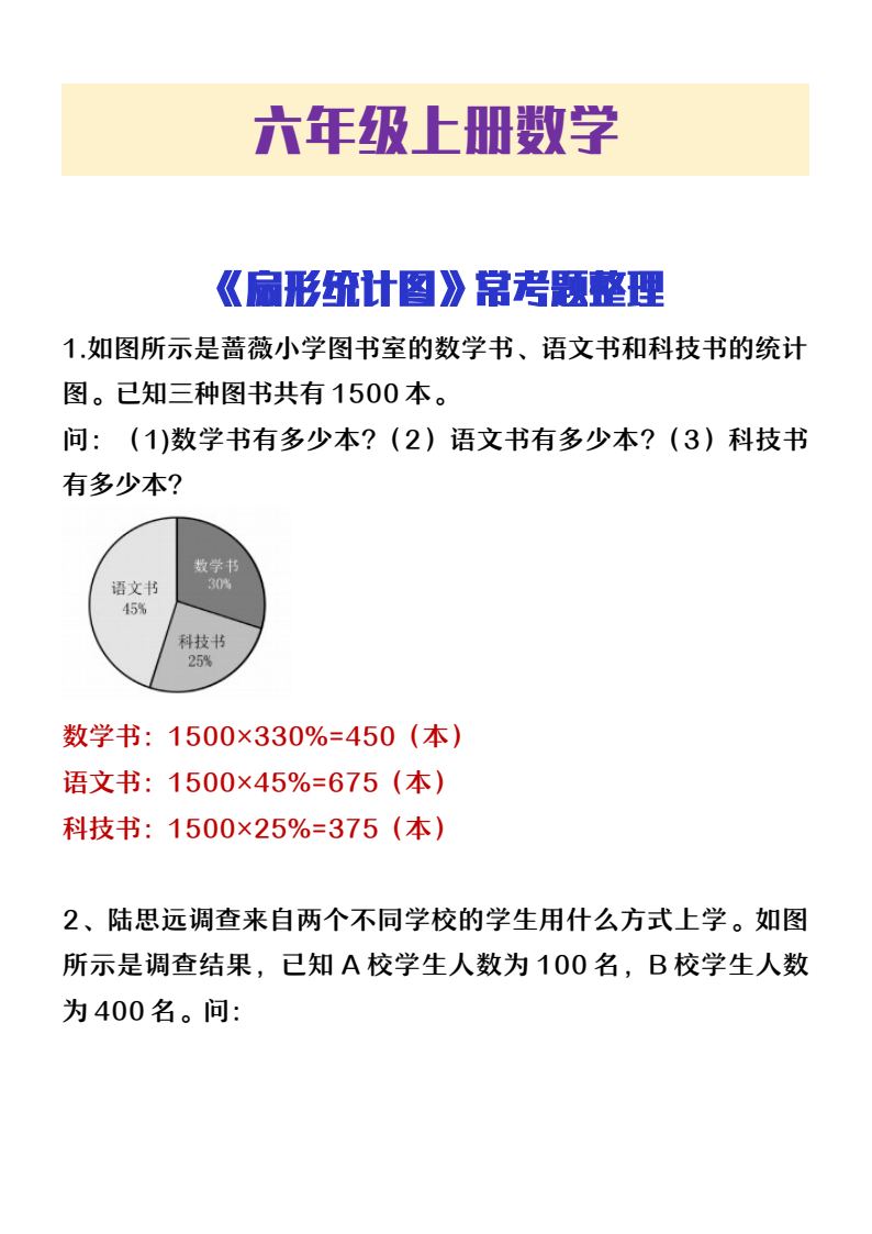 资料预览 第1页