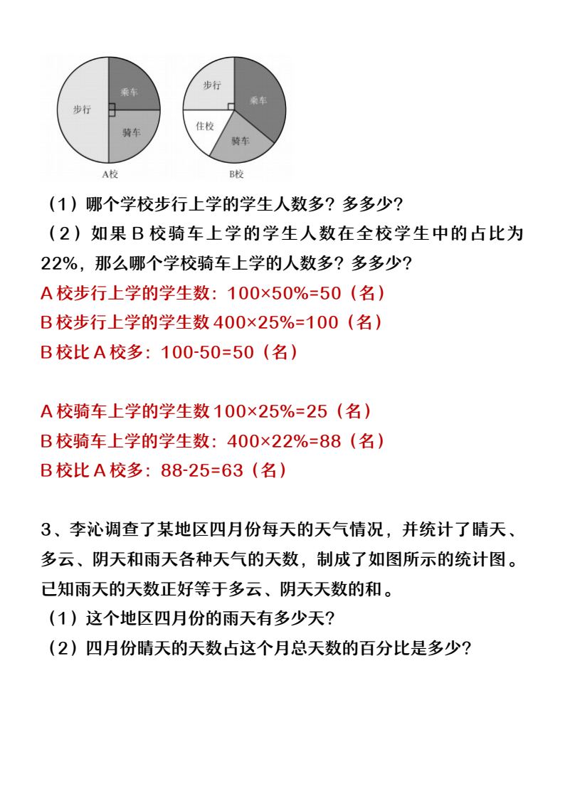 资料预览 第2页