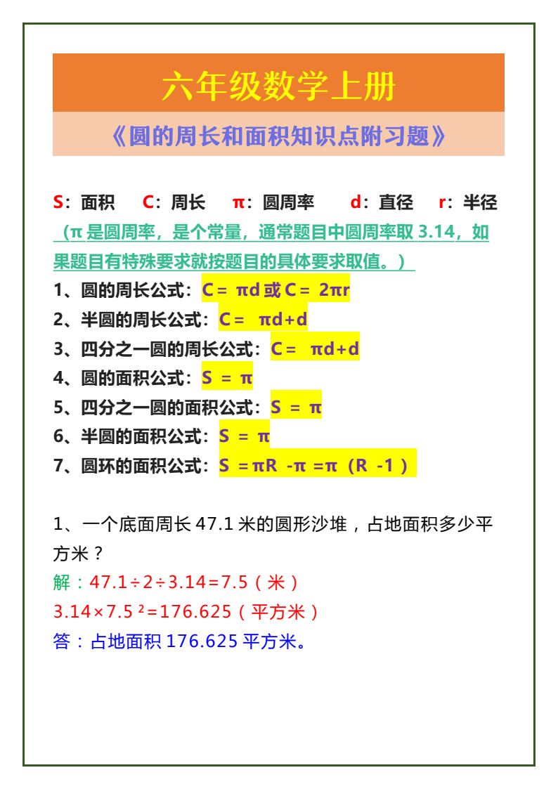 资料预览 第1页