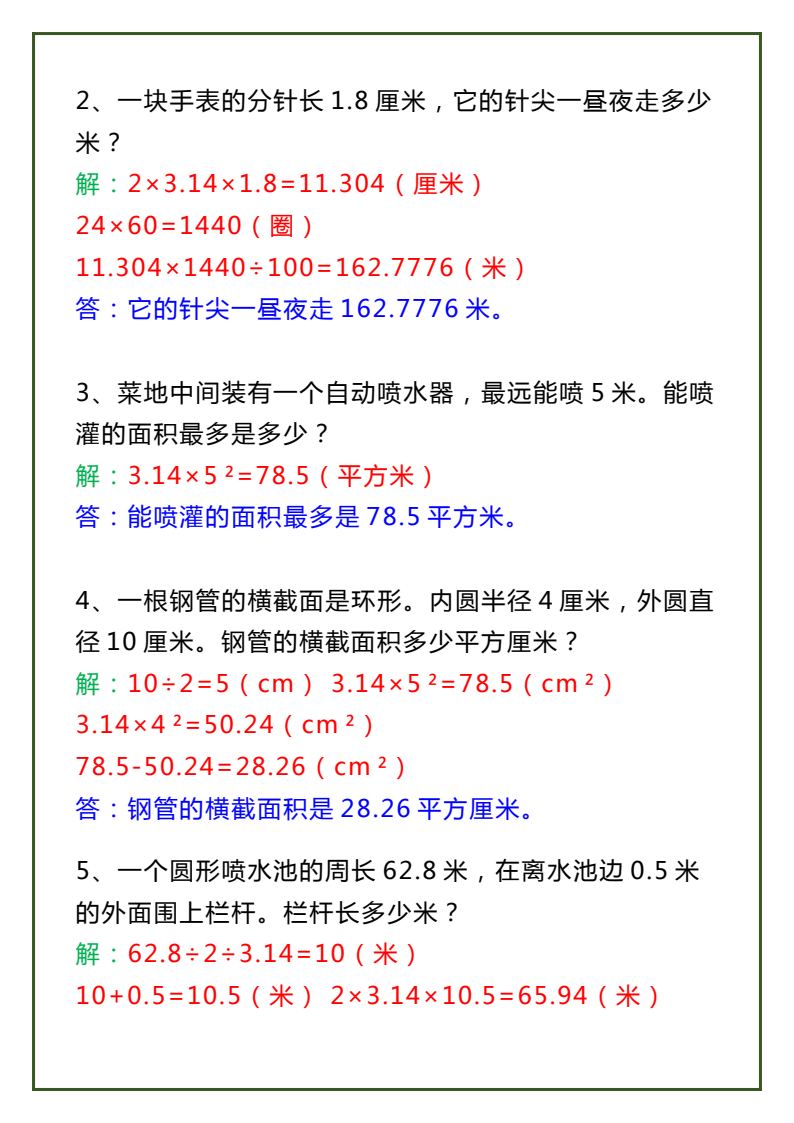 资料预览 第2页