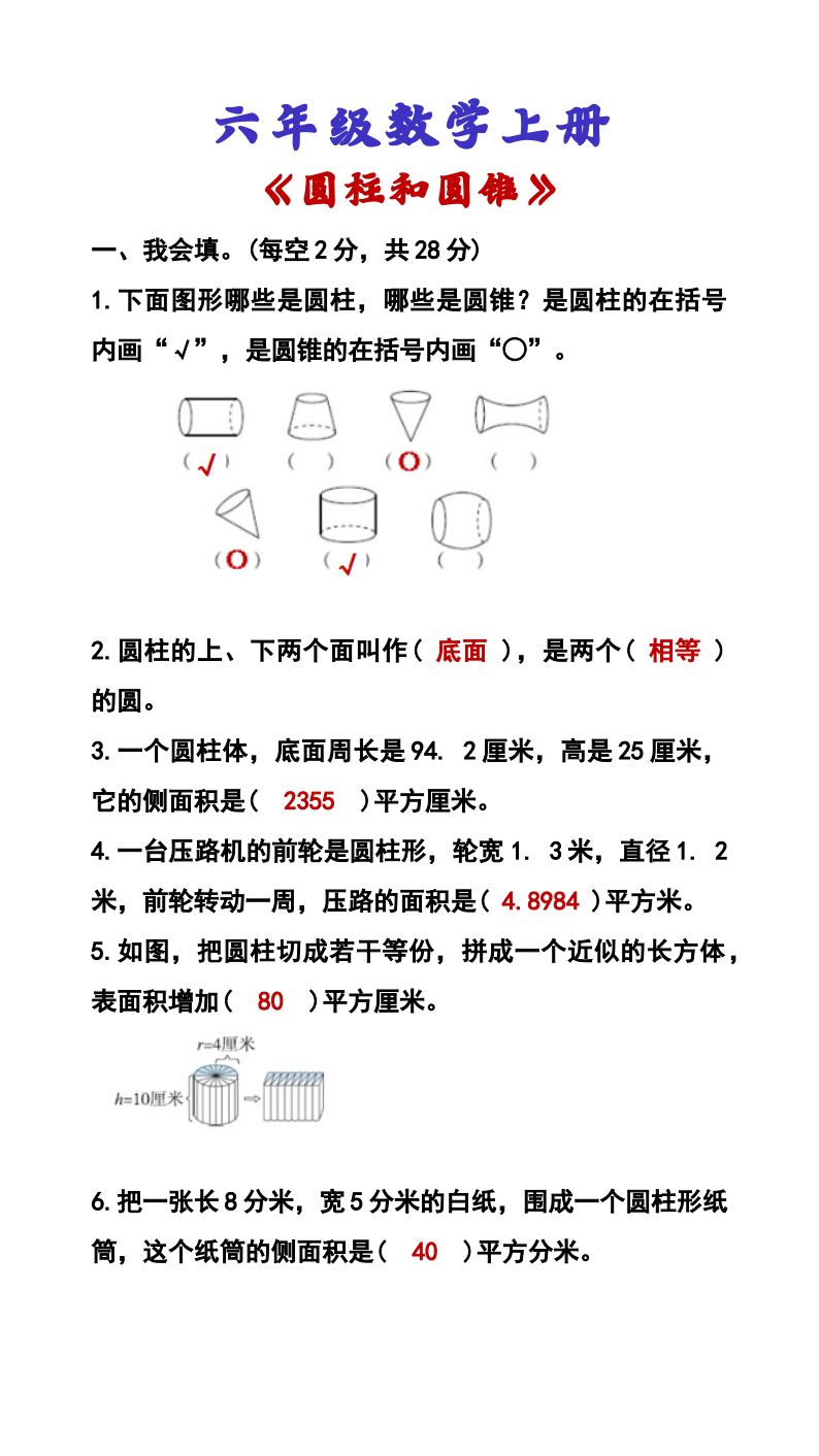 资料预览 第1页