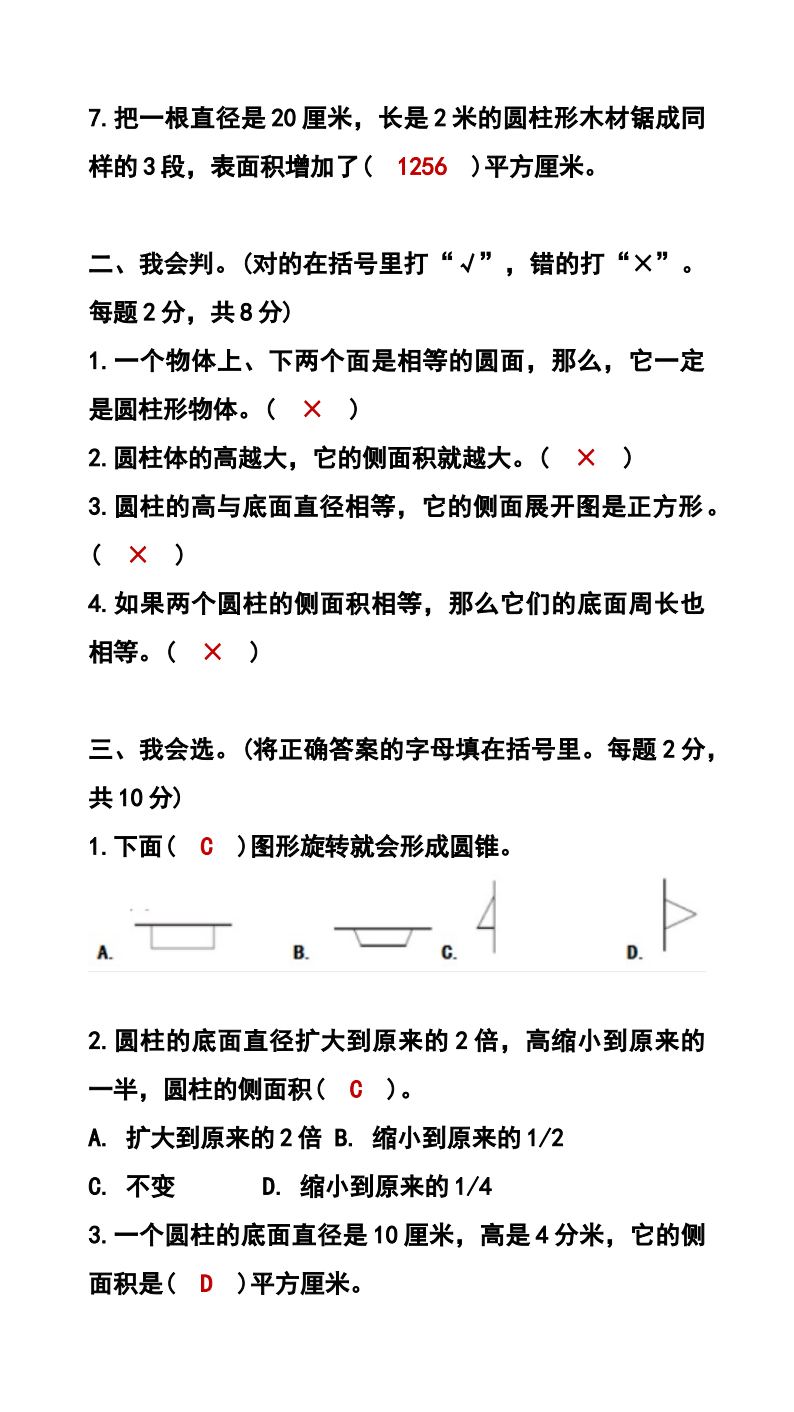 资料预览 第2页