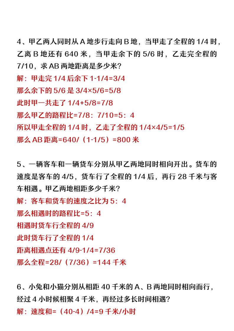 资料预览 第2页