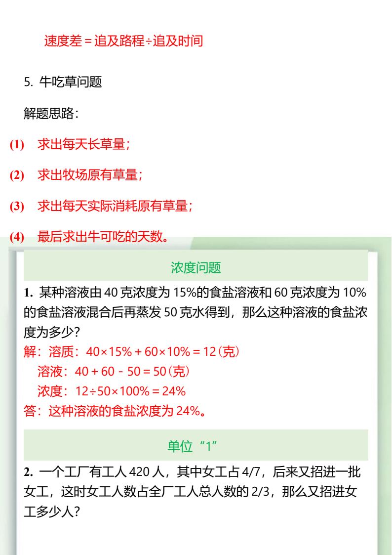 资料预览 第2页