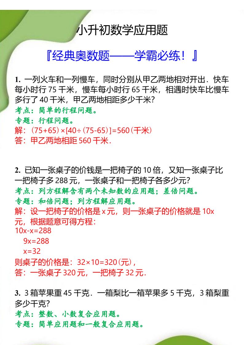 资料预览 第1页