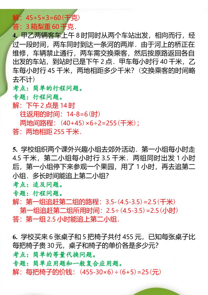 资料预览 第2页