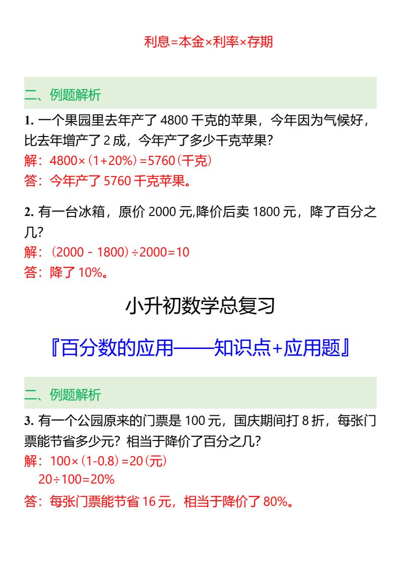 资料预览 第2页