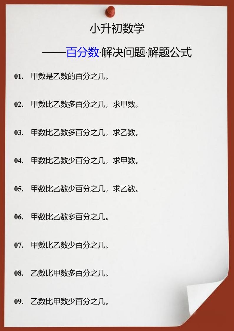 资料预览 第1页