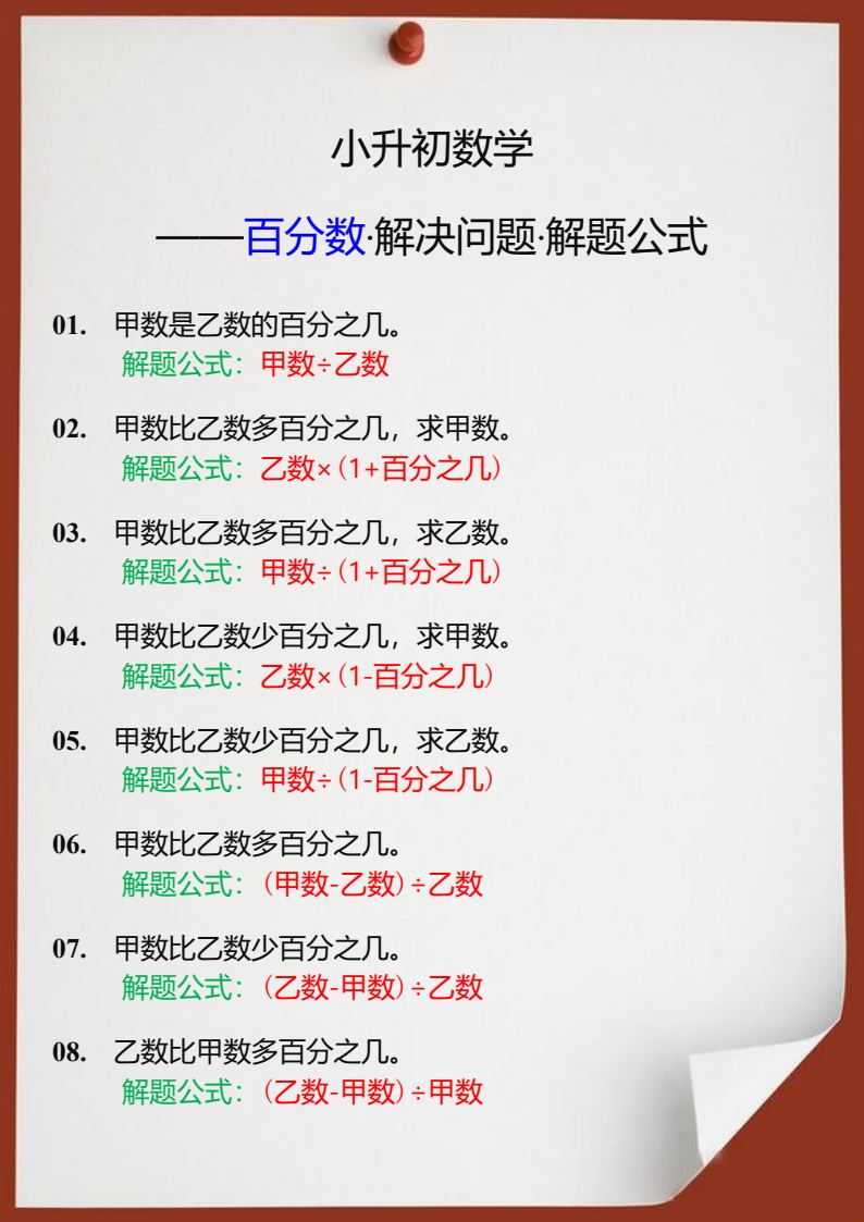 资料预览 第2页