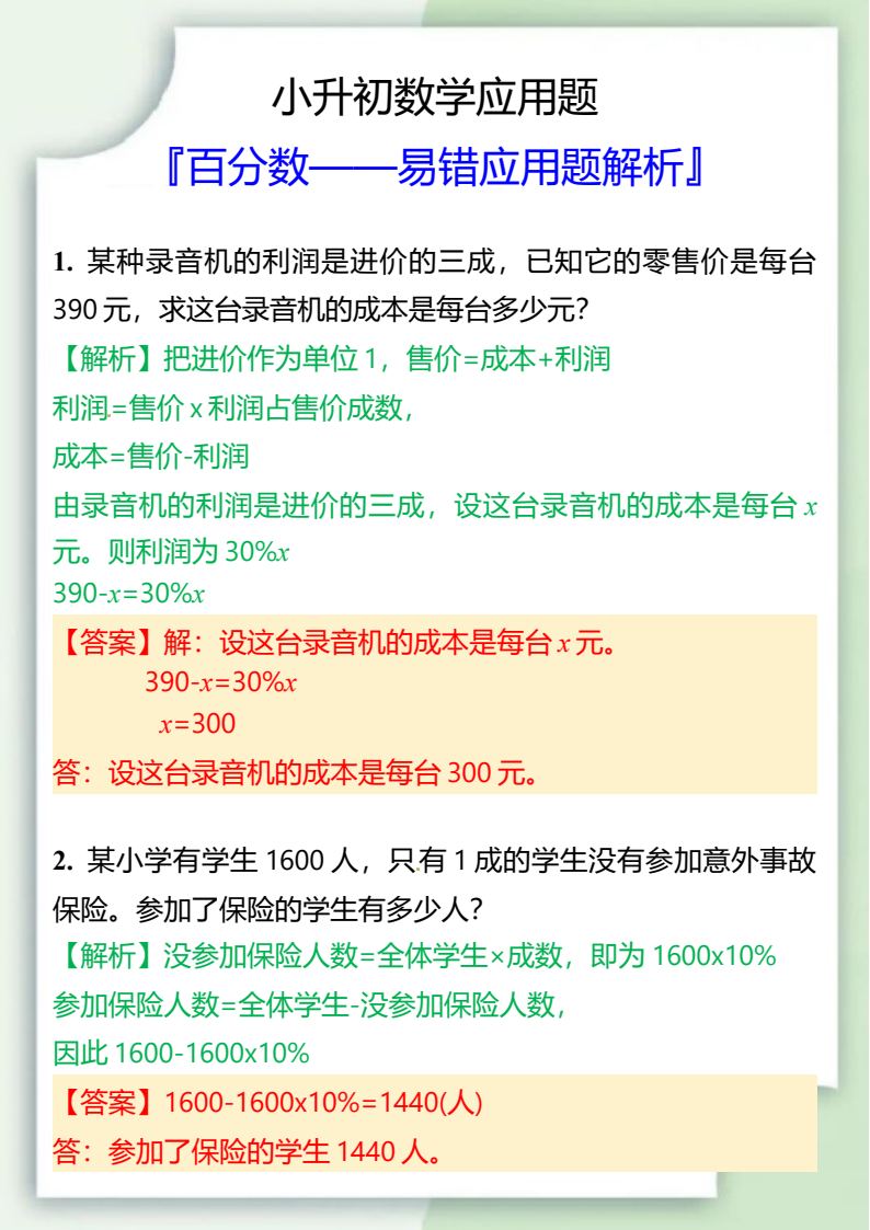 资料预览 第1页