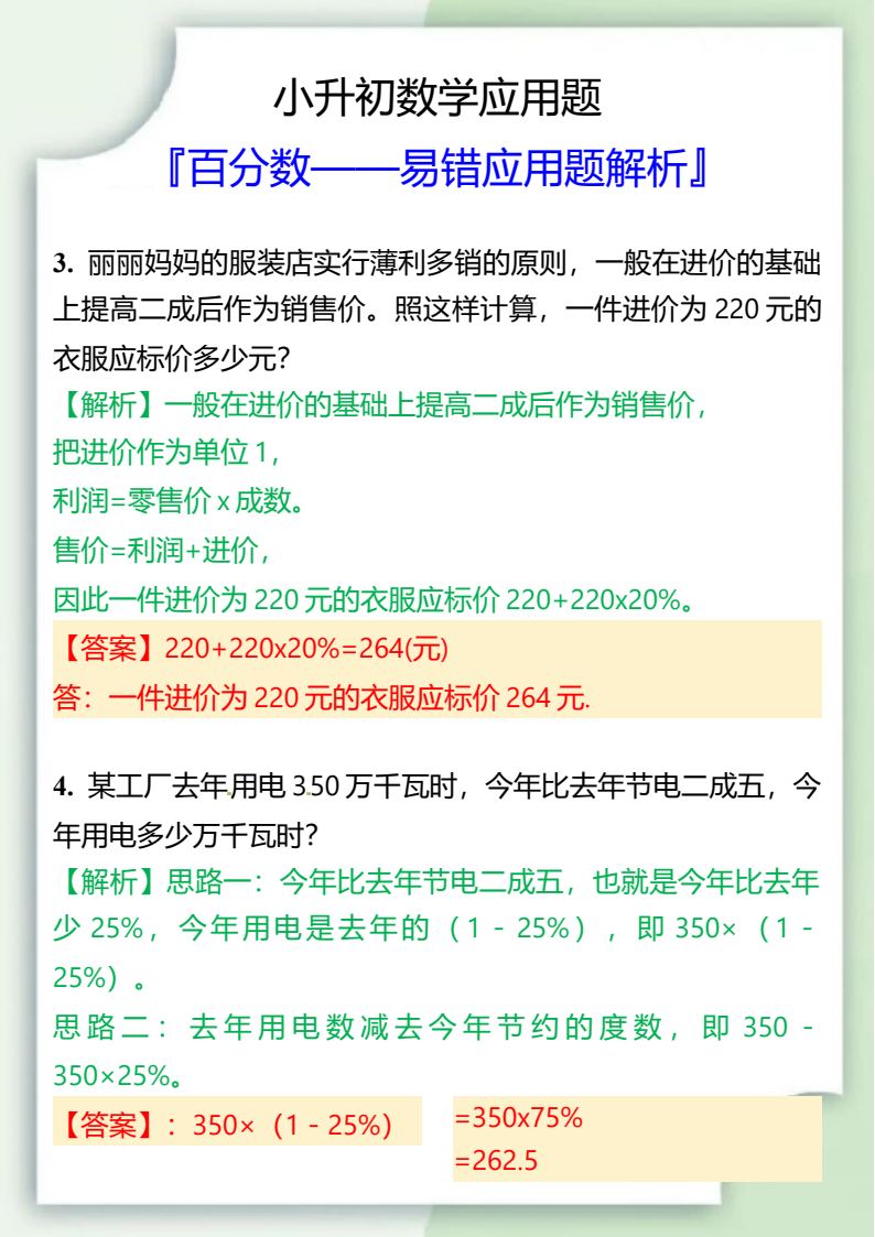 资料预览 第2页