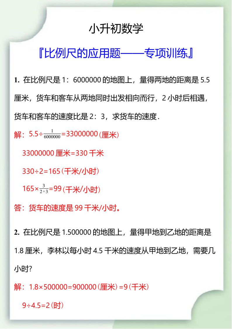 资料预览 第1页