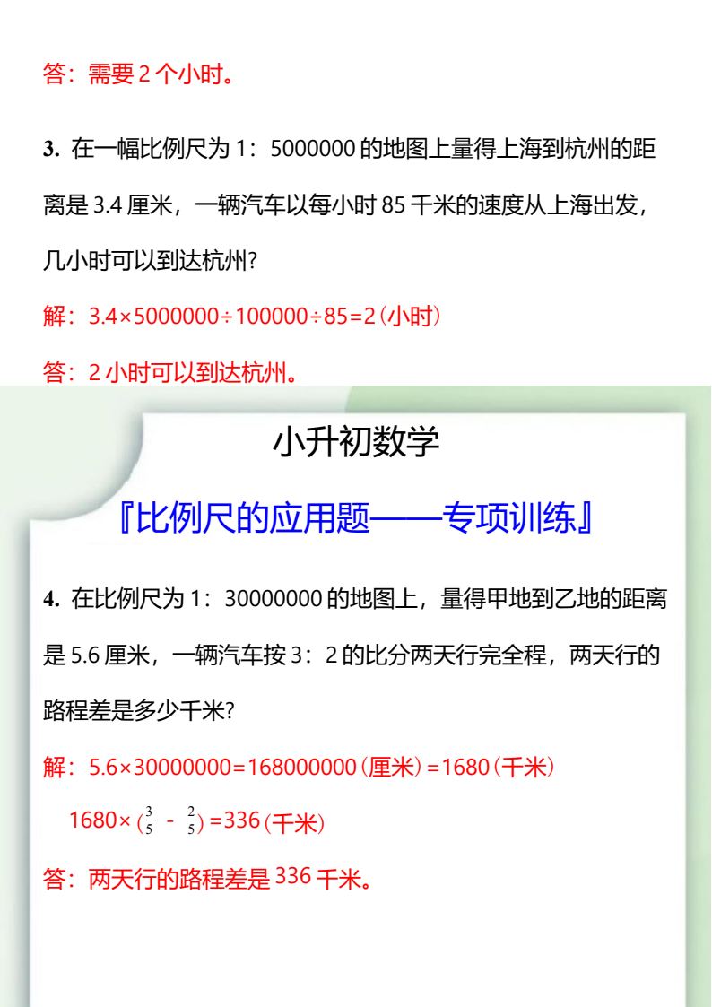资料预览 第2页