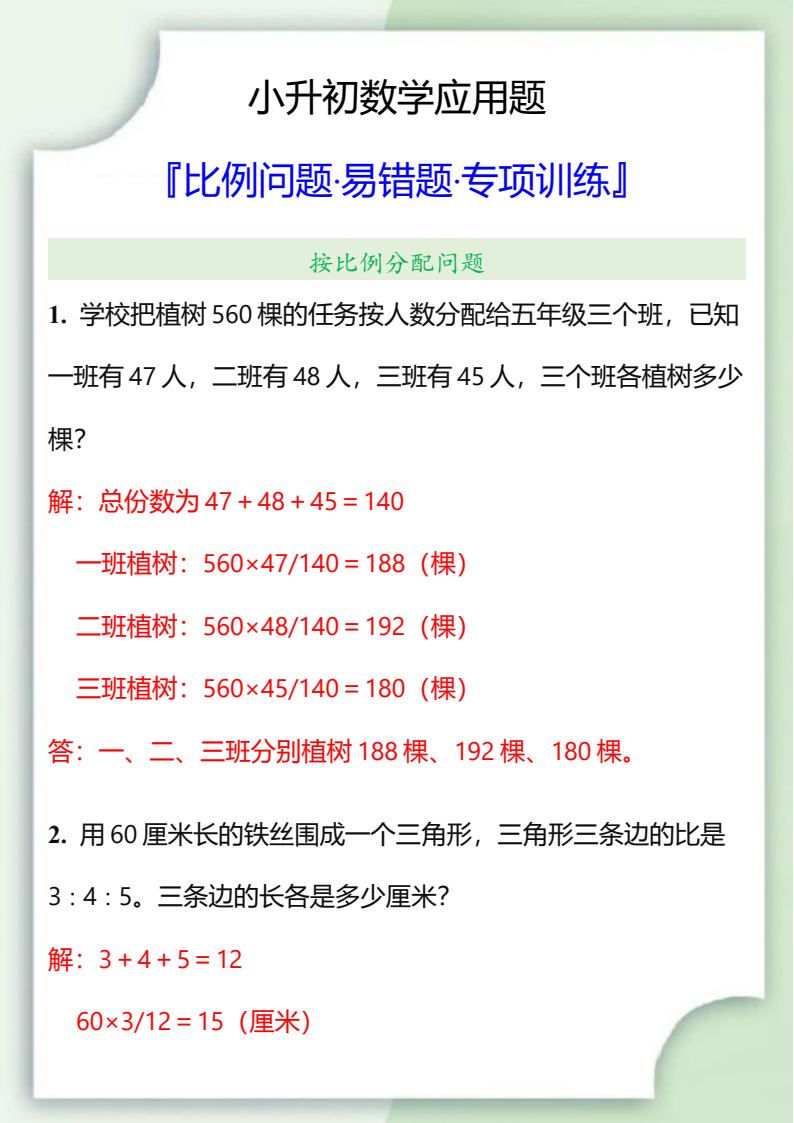 资料预览 第1页