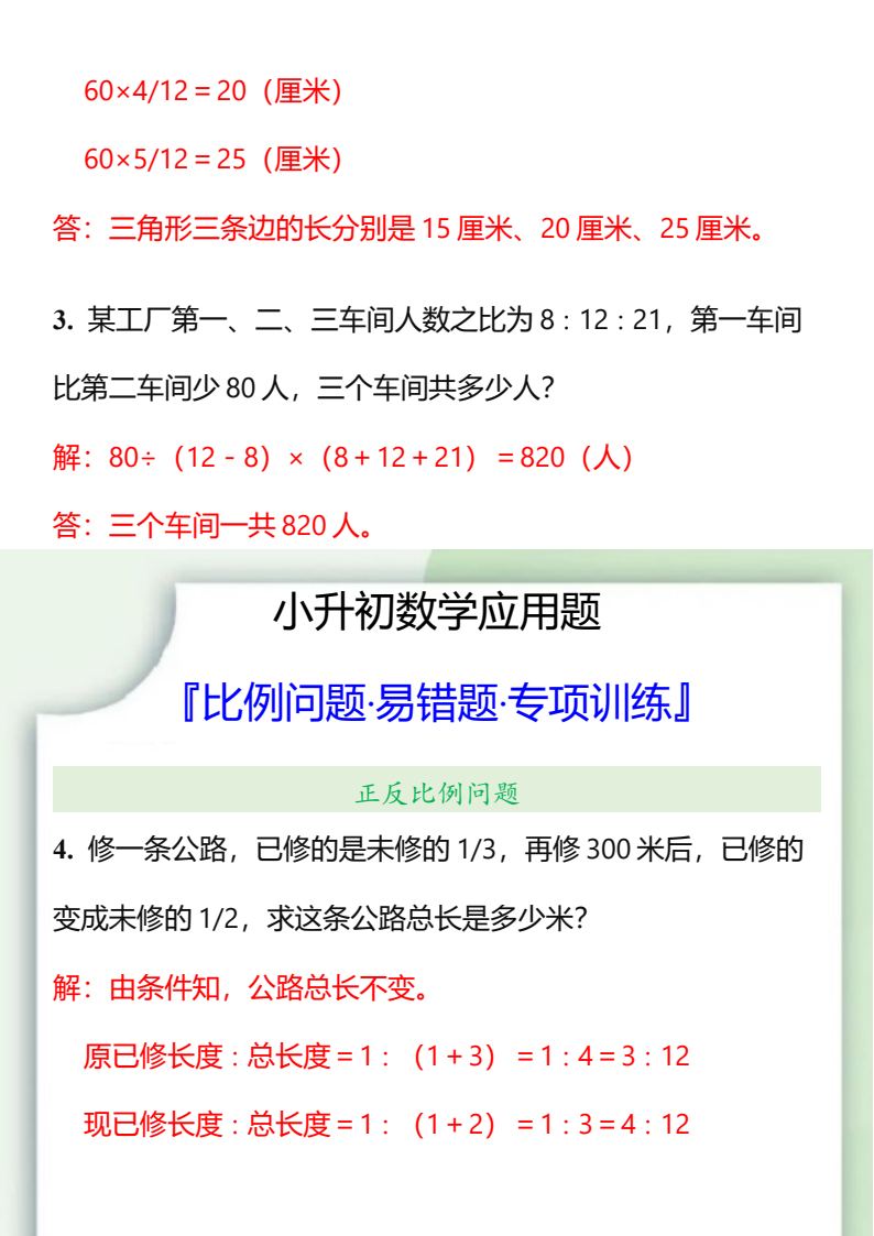 资料预览 第2页