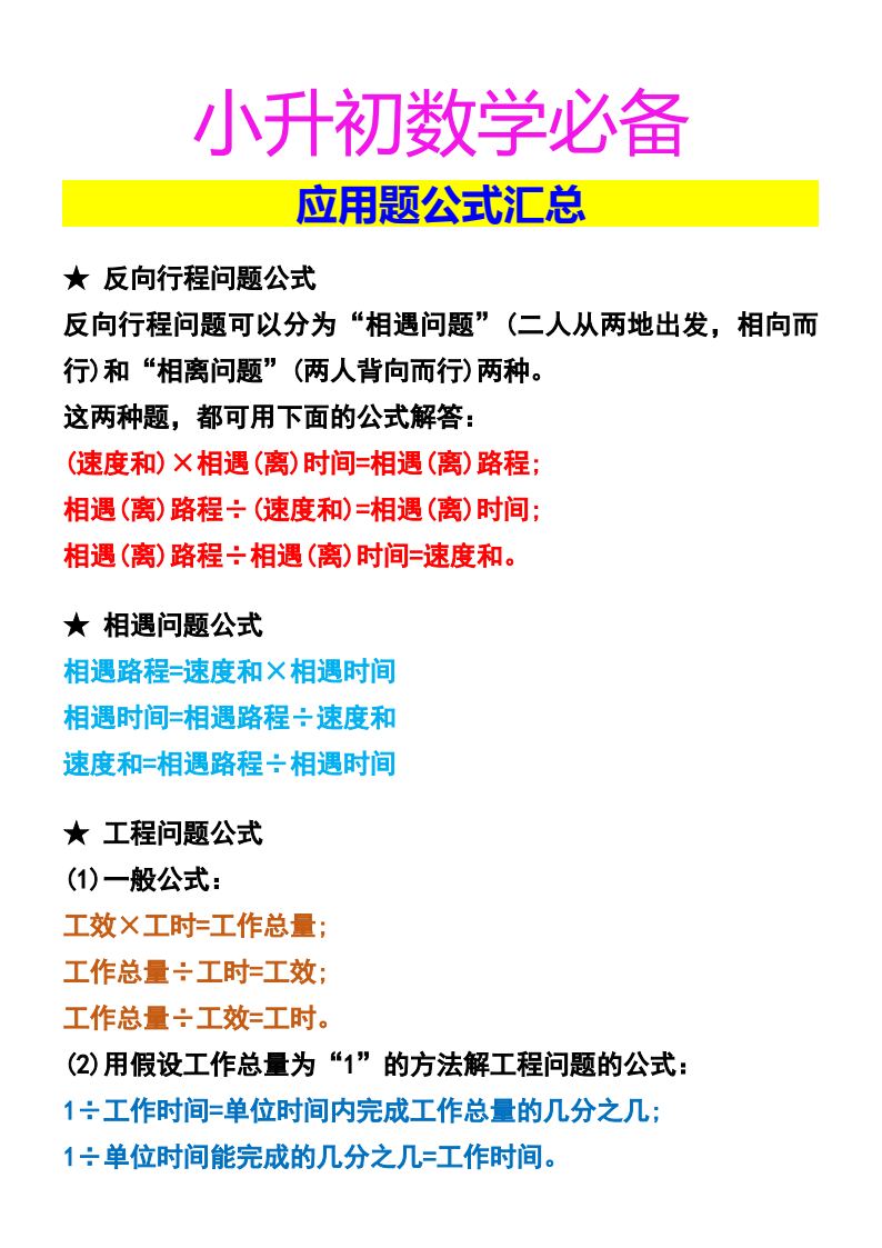资料预览 第1页