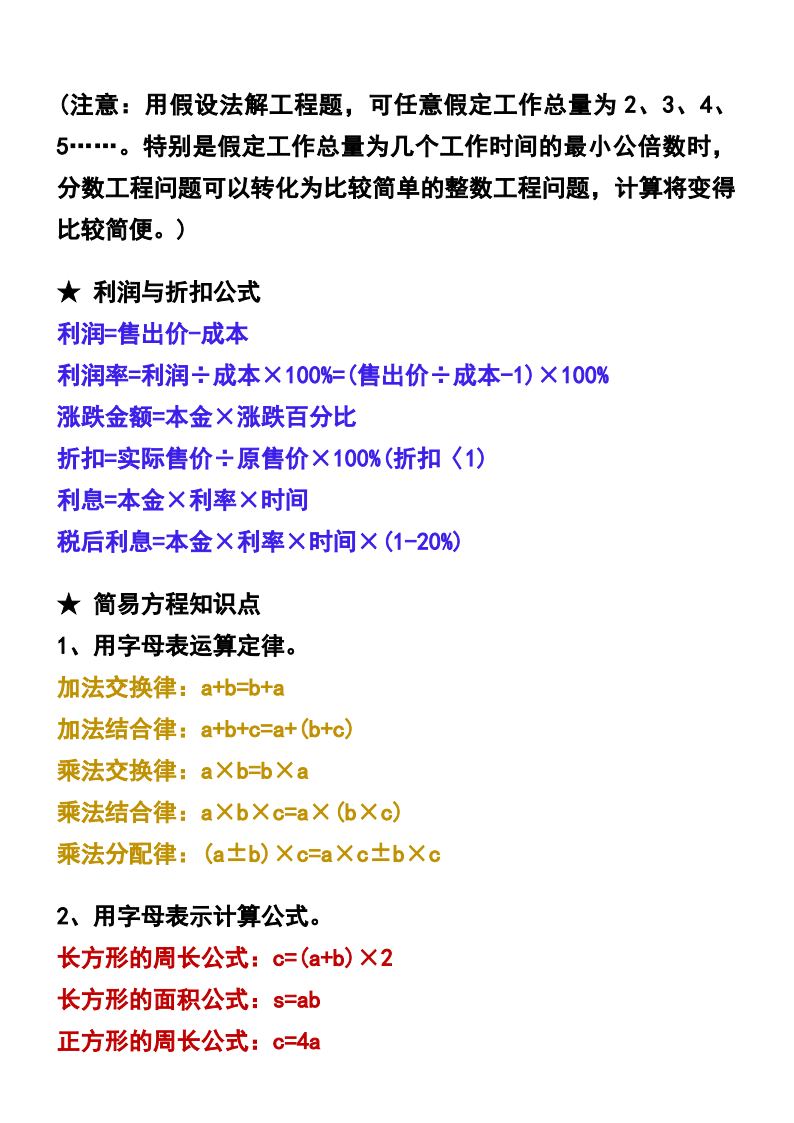 资料预览 第2页