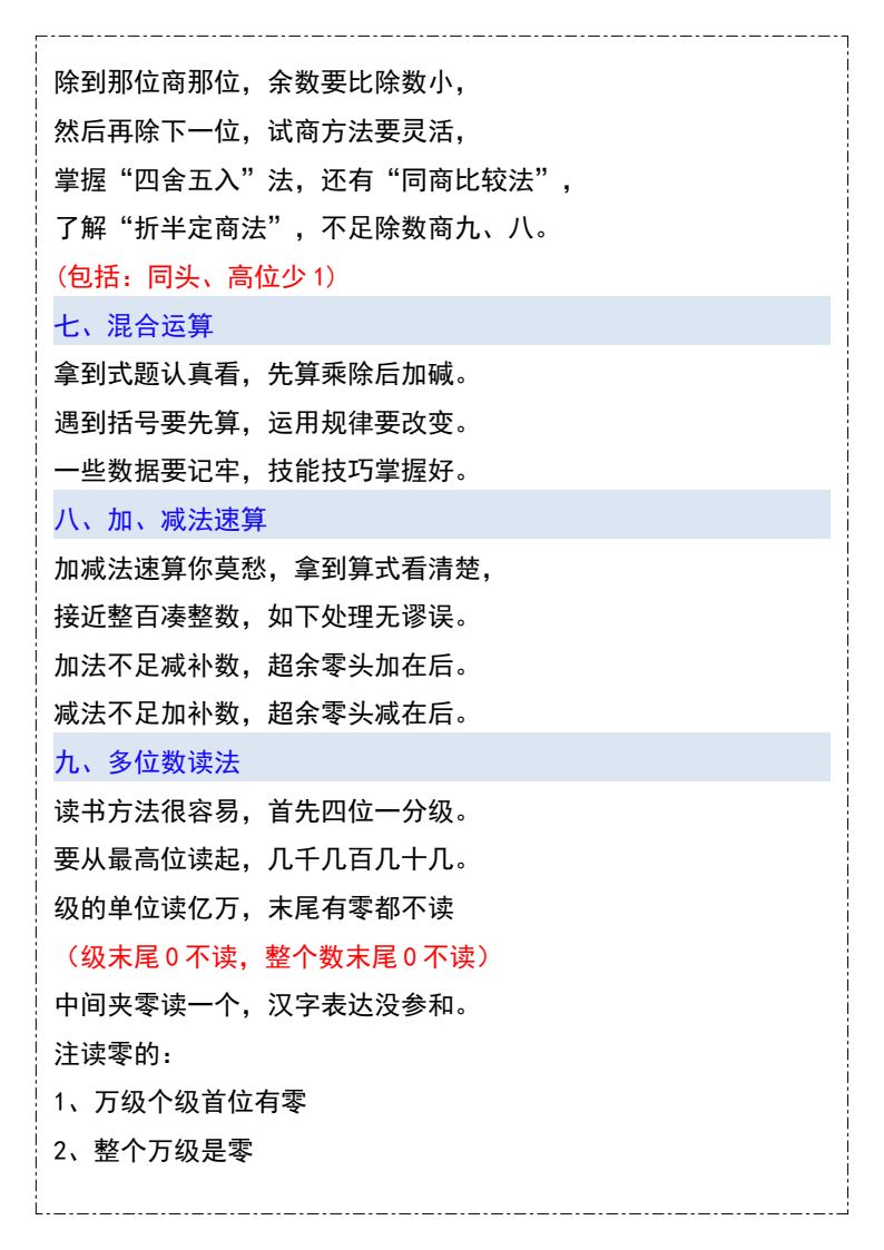 资料预览 第2页