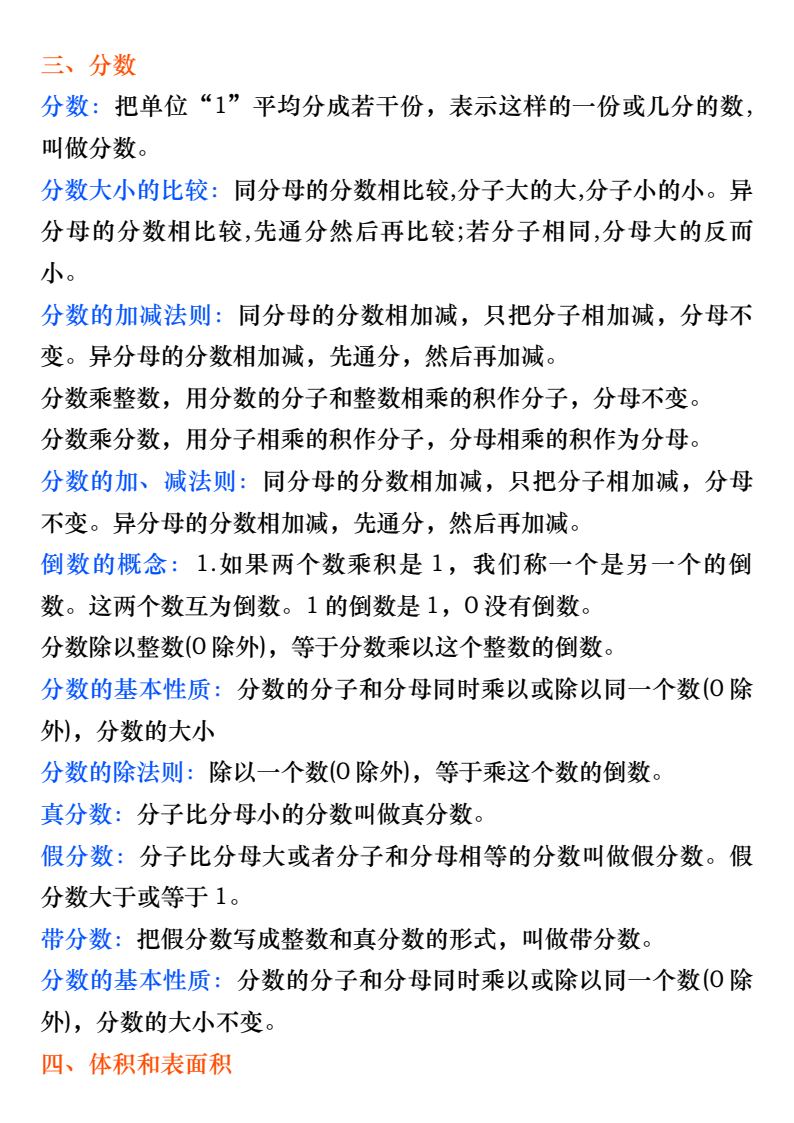 资料预览 第2页