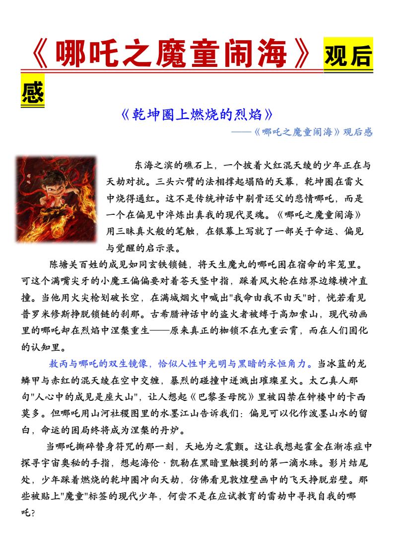 资料预览 第1页