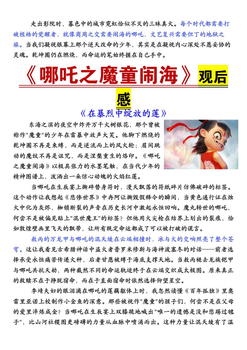 资料预览 第2页