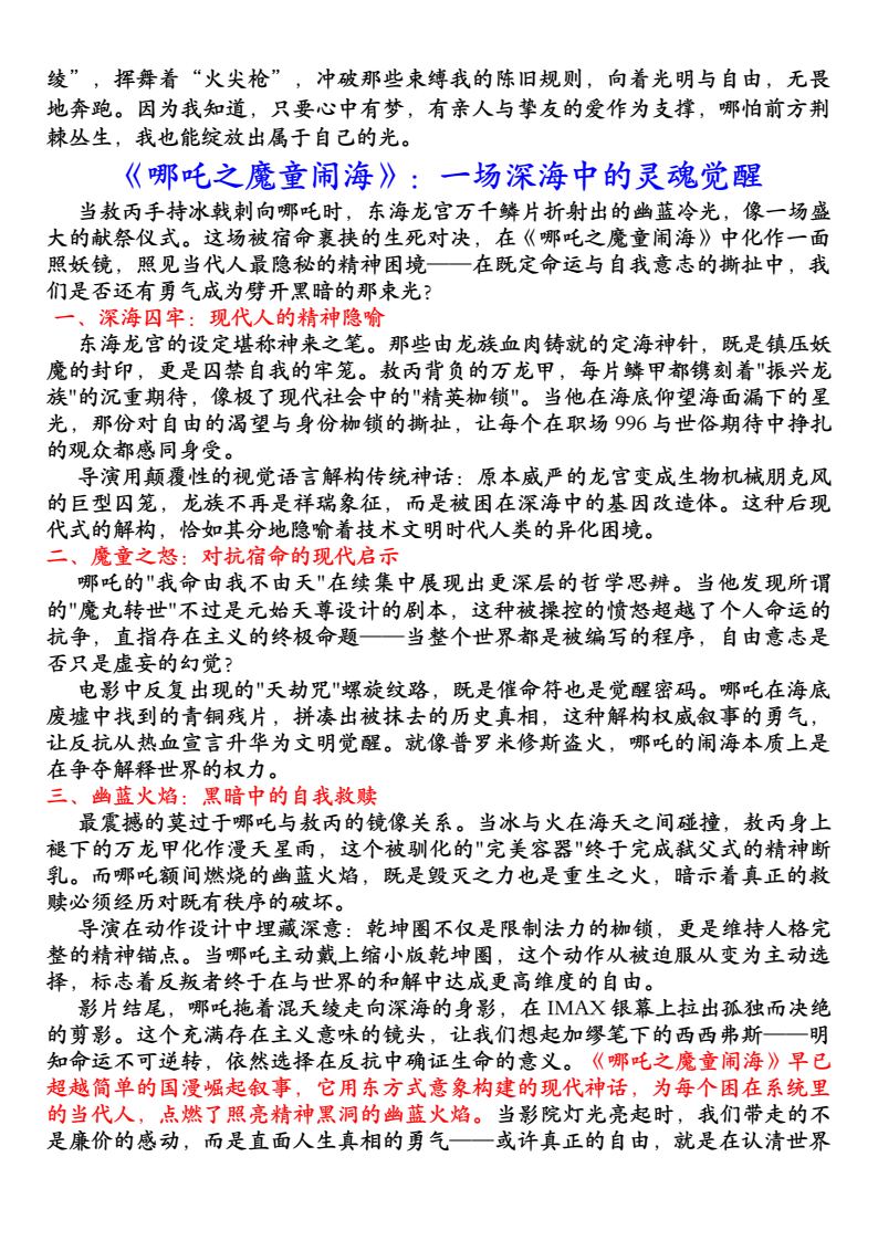 资料预览 第2页