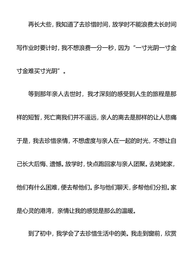 资料预览 第2页