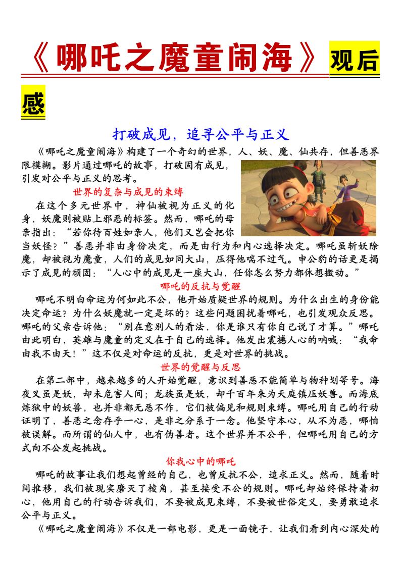 资料预览 第1页