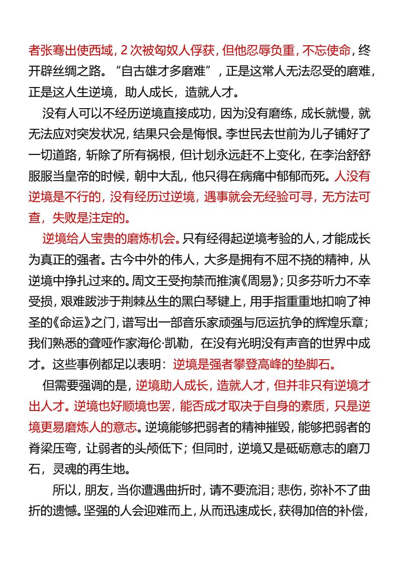 资料预览 第2页