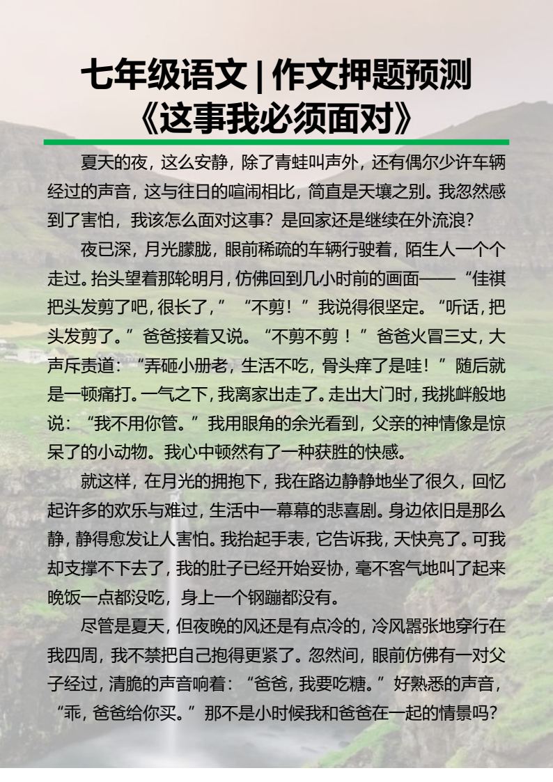 资料预览 第1页