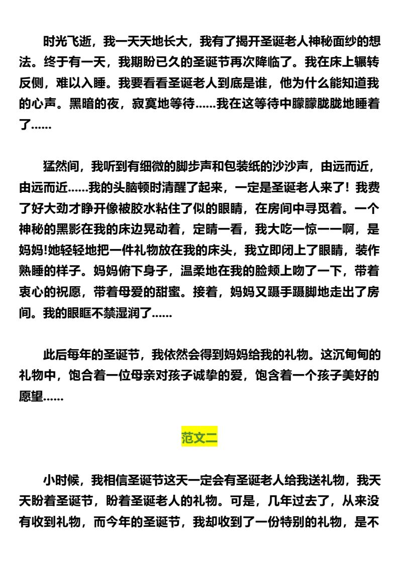 资料预览 第2页