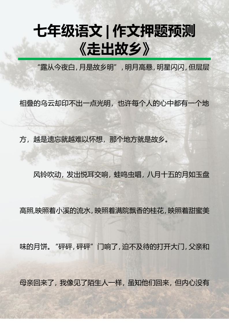 资料预览 第1页
