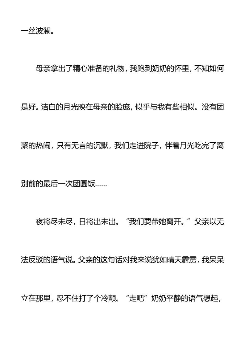 资料预览 第2页