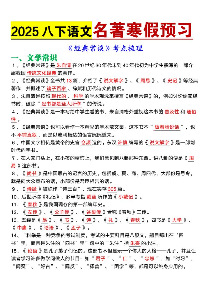 资料预览 第1页