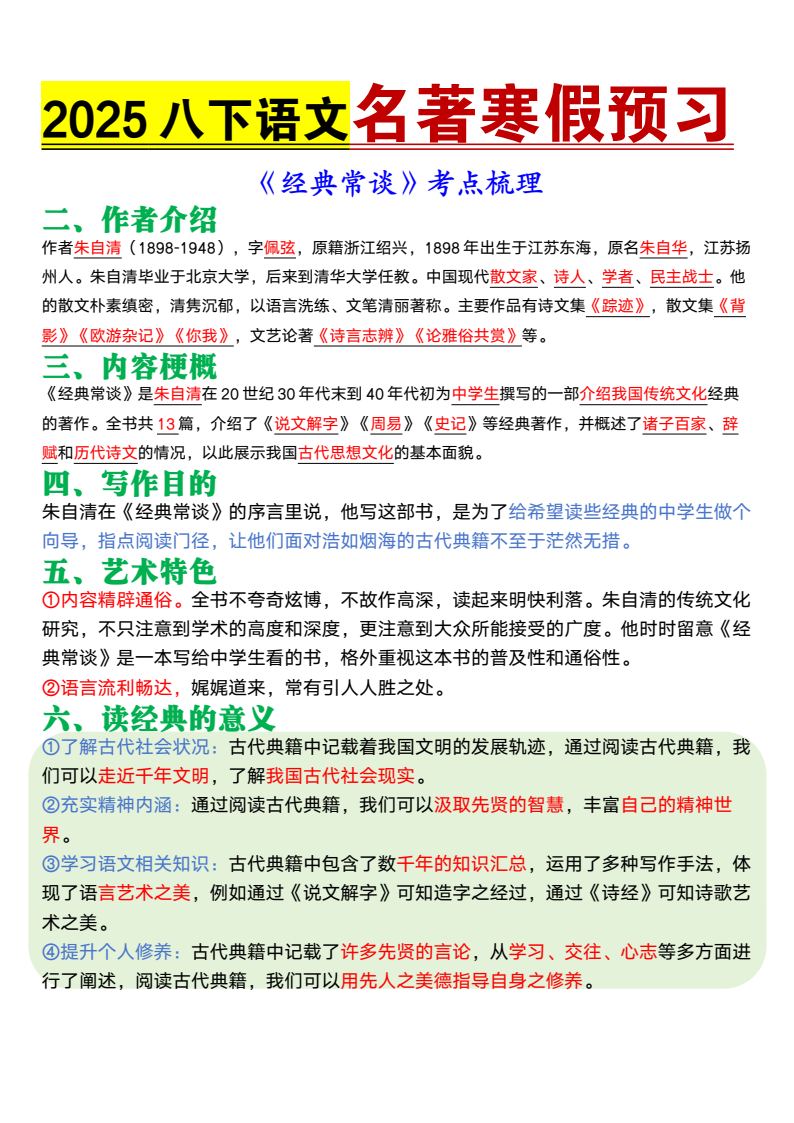 资料预览 第2页