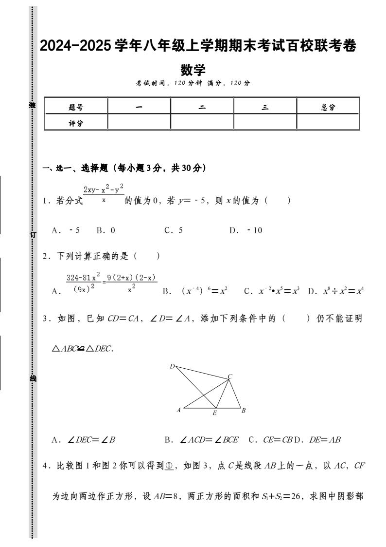 资料预览 第1页